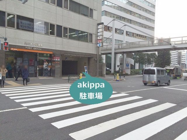アキッパ 新宿TRビル駐車場【機械式】