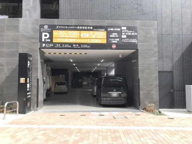 アキッパ ダイワロイネットホテル西新宿駐車場