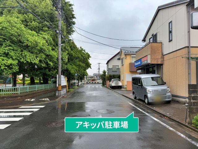 落川360-11 エモト電器☆アキッパ駐車場