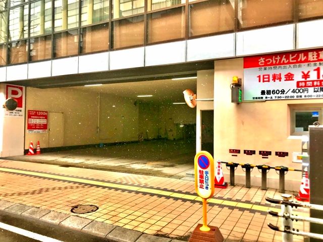 アキッパ さっけんビル駐車場