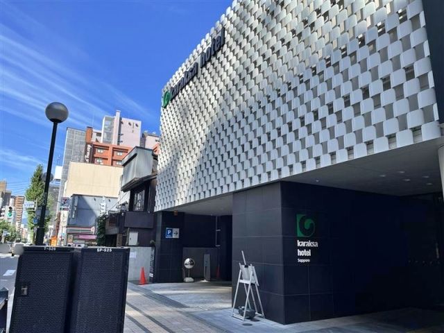 アキッパ からくさホテル札幌【営業時間：10:00～20:00】