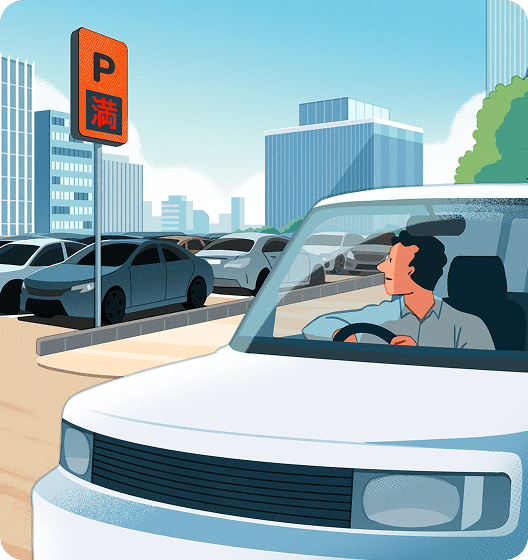 イベントの駐車場不足と交通渋滞を解決します