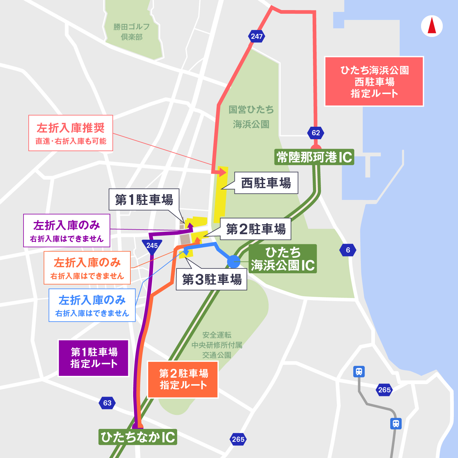 ご来場時のルート