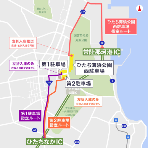ご来場時のルート