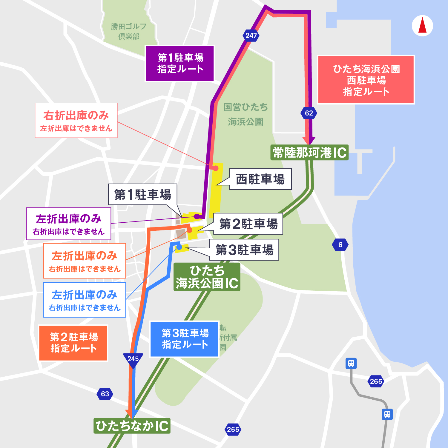 ご退場時のルート