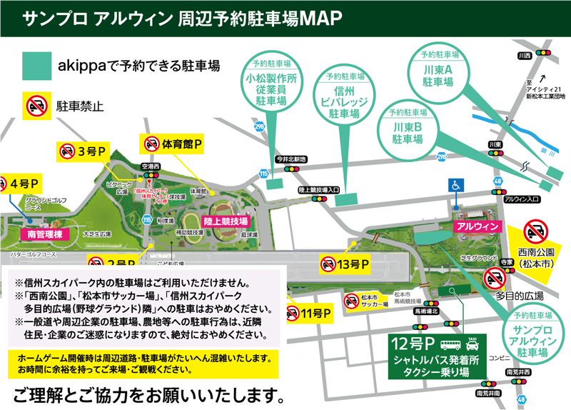 周辺駐車場MAP