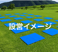 具同会場のイス席